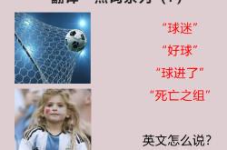 关于球迷心水预测，热议热点话题的信息